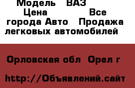  › Модель ­ ВАЗ 21074 › Цена ­ 40 000 - Все города Авто » Продажа легковых автомобилей   . Орловская обл.,Орел г.